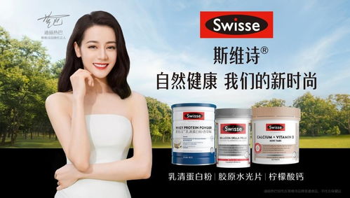 持续完善多元化产品矩阵，Swisse斯维诗为全民健康赋能
